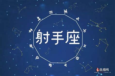 射手座 工作|射手座適合的工作：解鎖星座的職業金鑰 – 星語軌跡 讓星星告訴。